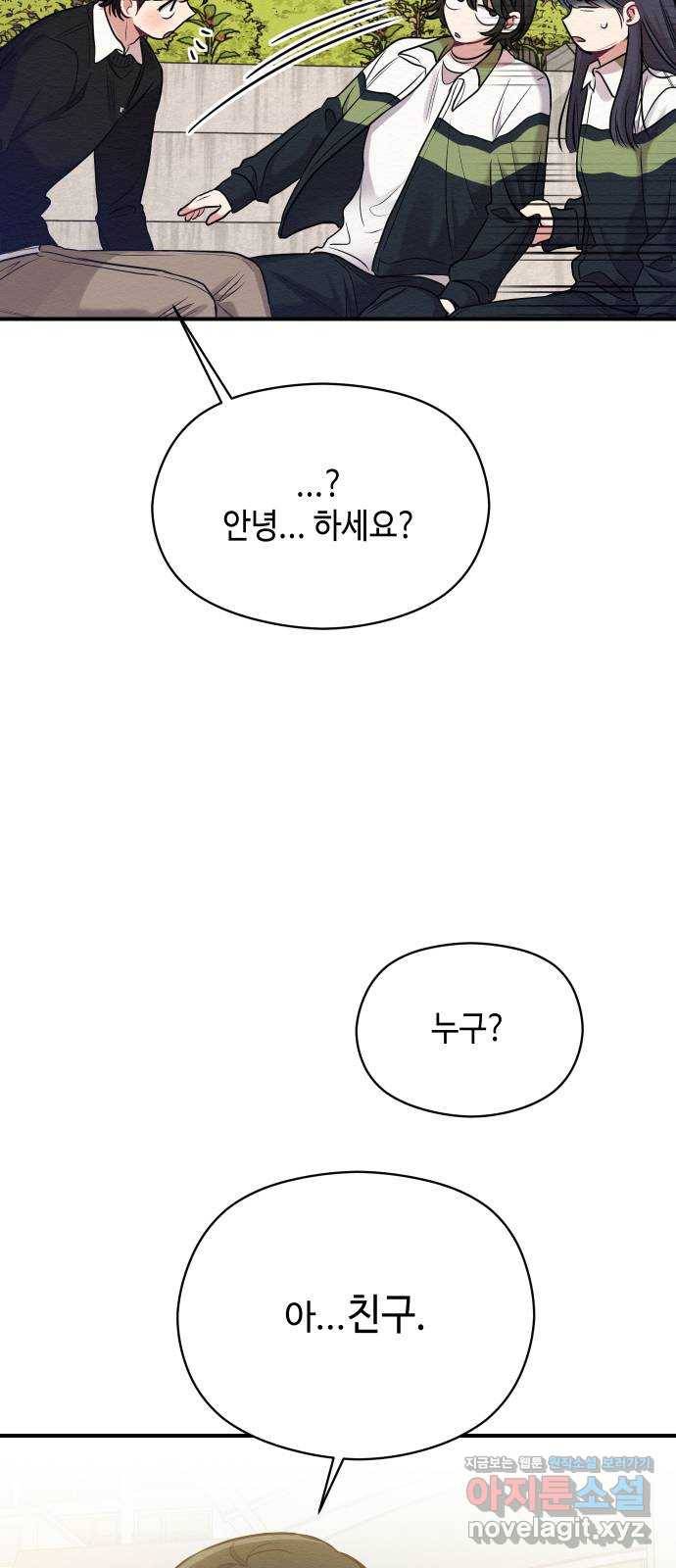 악녀 18세 공략기 16화 45