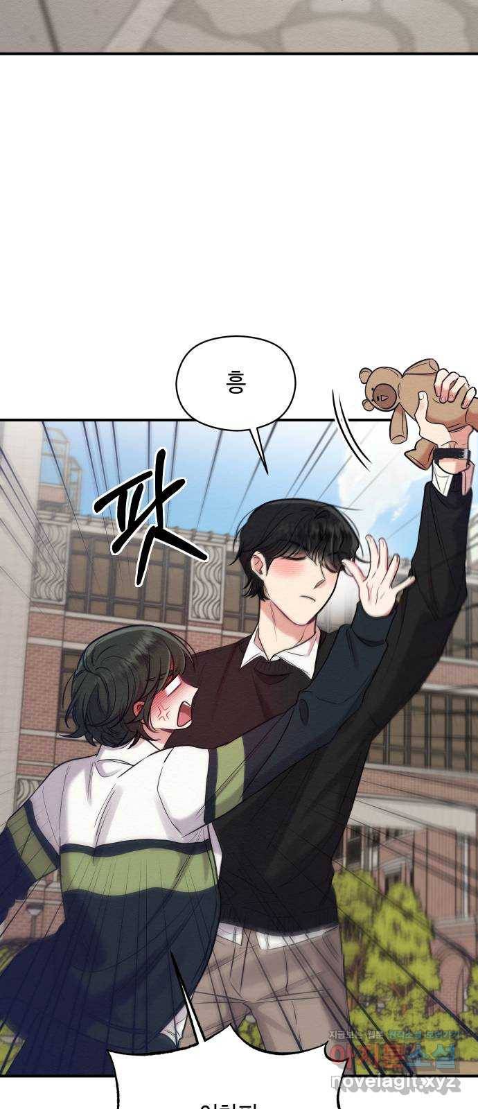 악녀 18세 공략기 16화 52