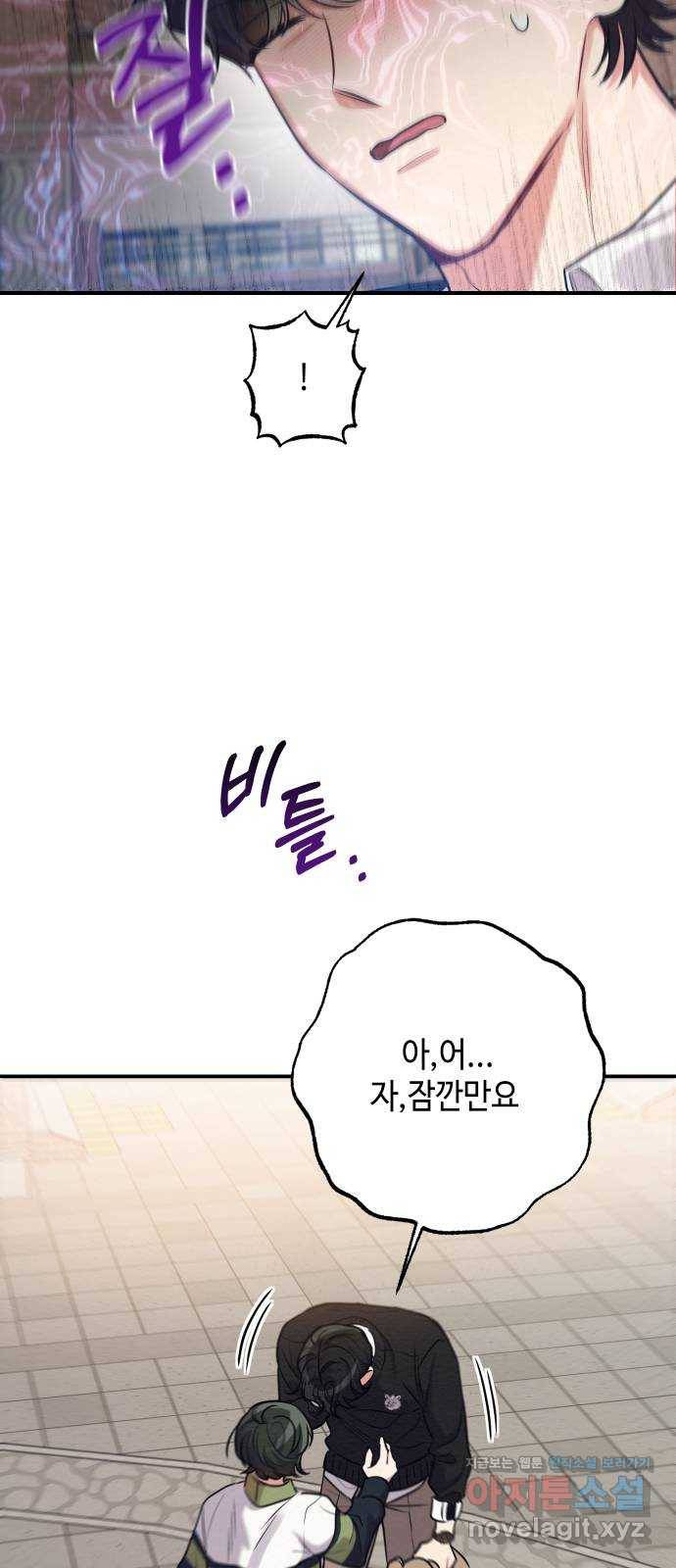 악녀 18세 공략기 16화 56