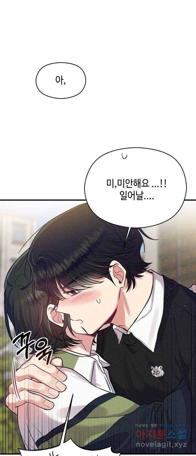 악녀 18세 공략기 16화 60