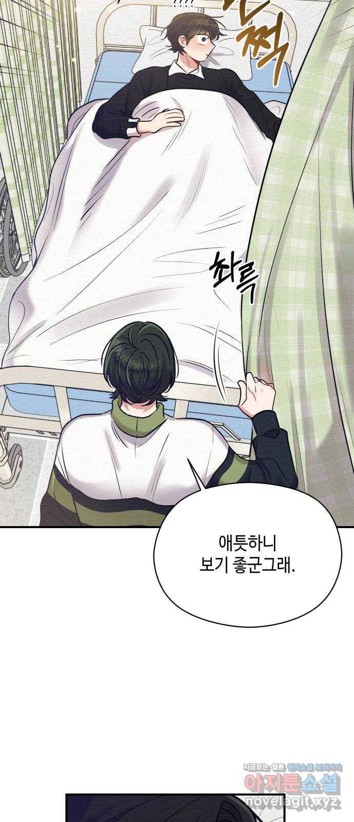 악녀 18세 공략기 16화 75