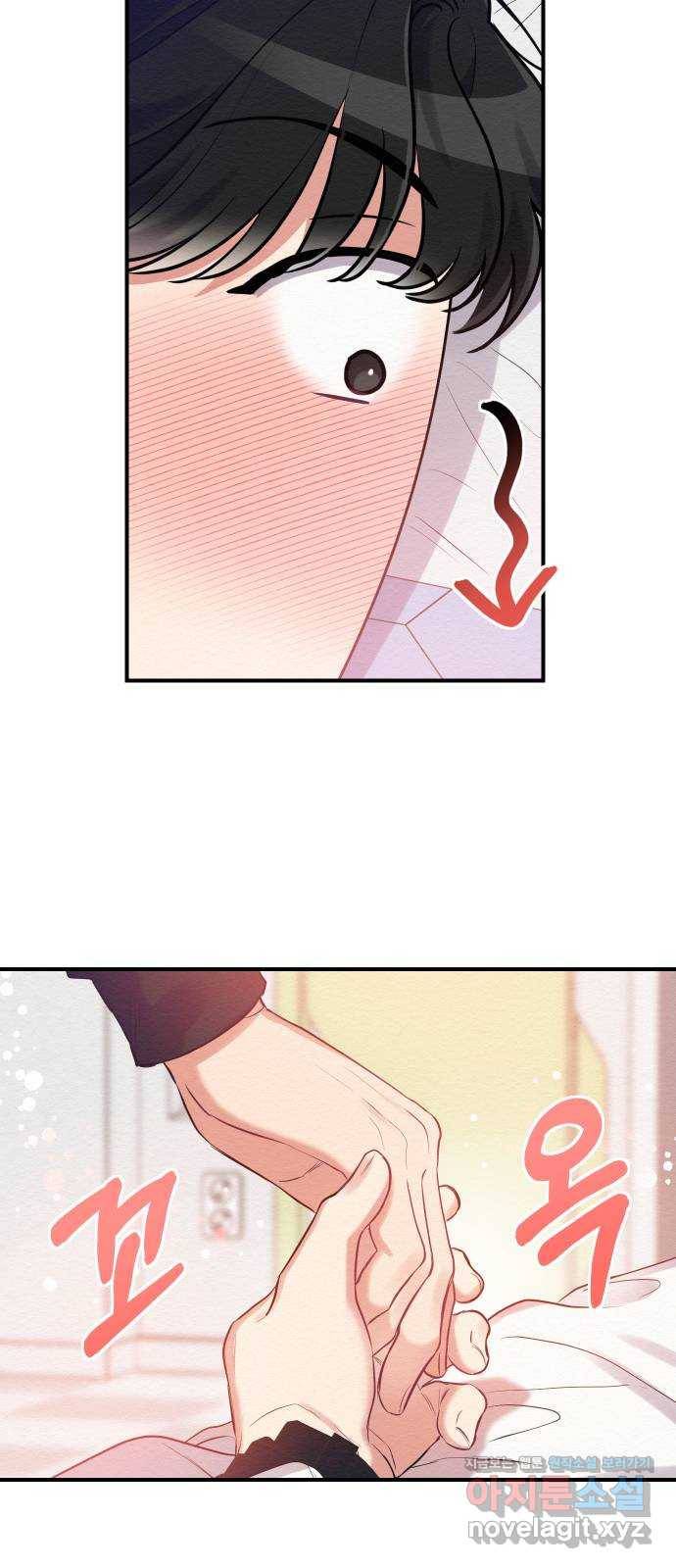 악녀 18세 공략기 16화 76