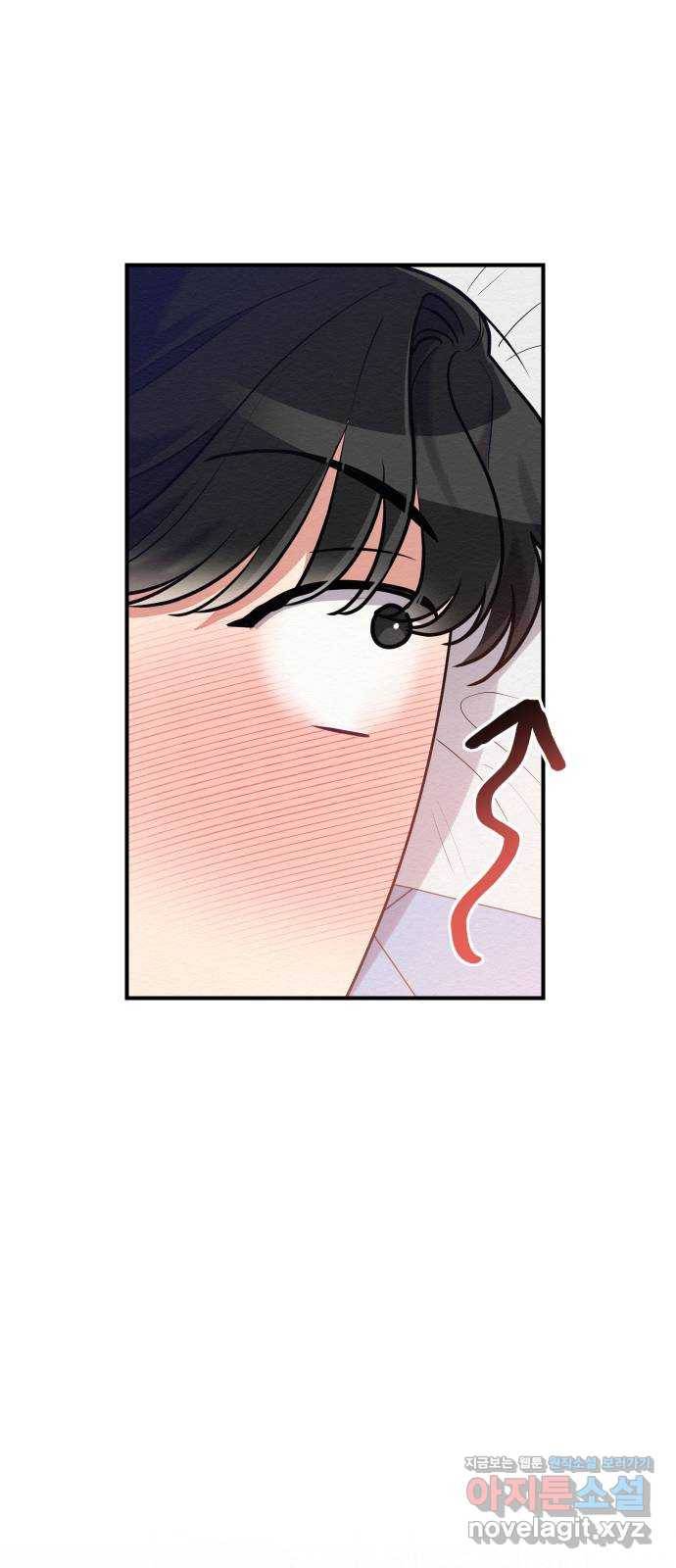 악녀 18세 공략기 16화 77