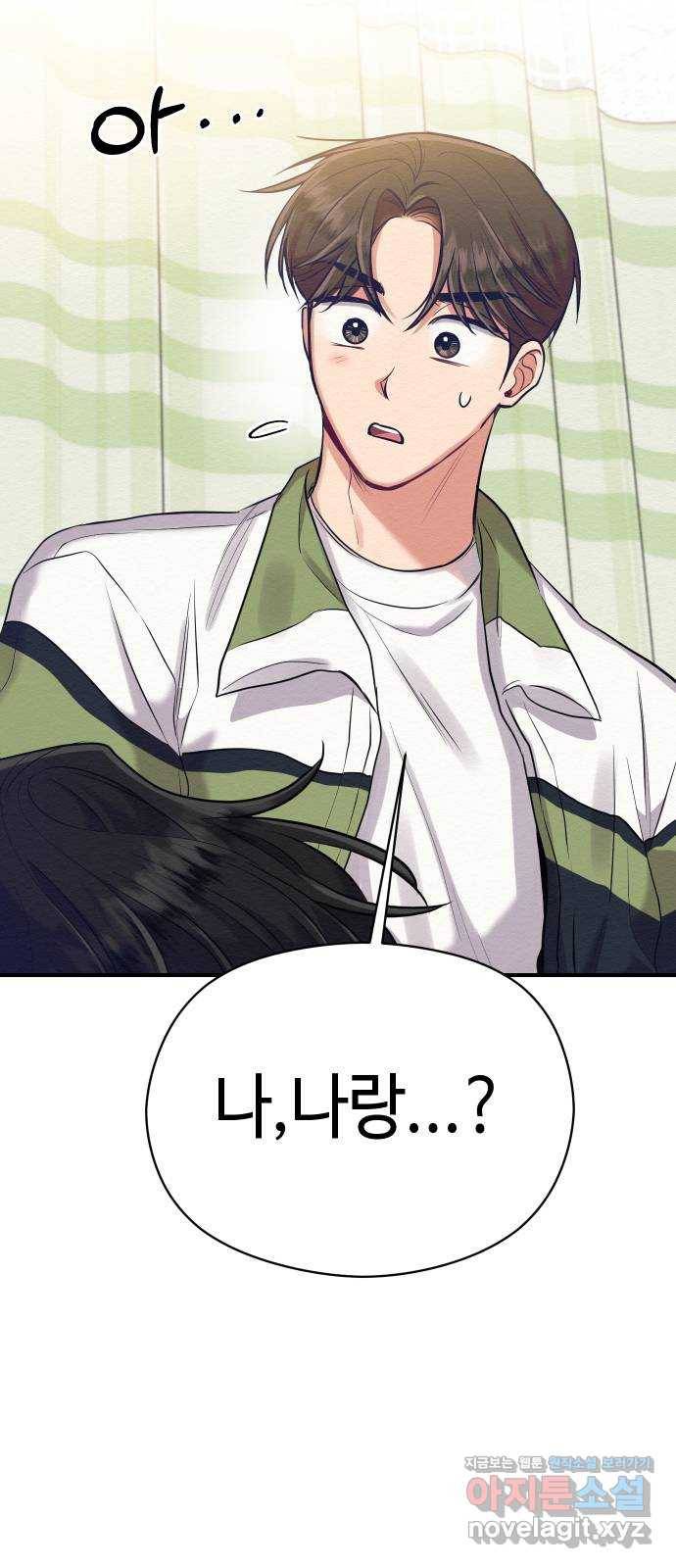 악녀 18세 공략기 16화 78