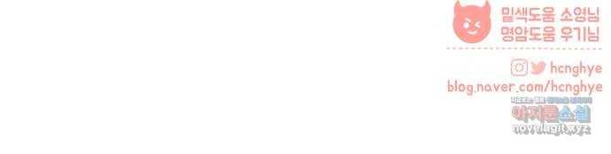 악녀 18세 공략기 16화 79