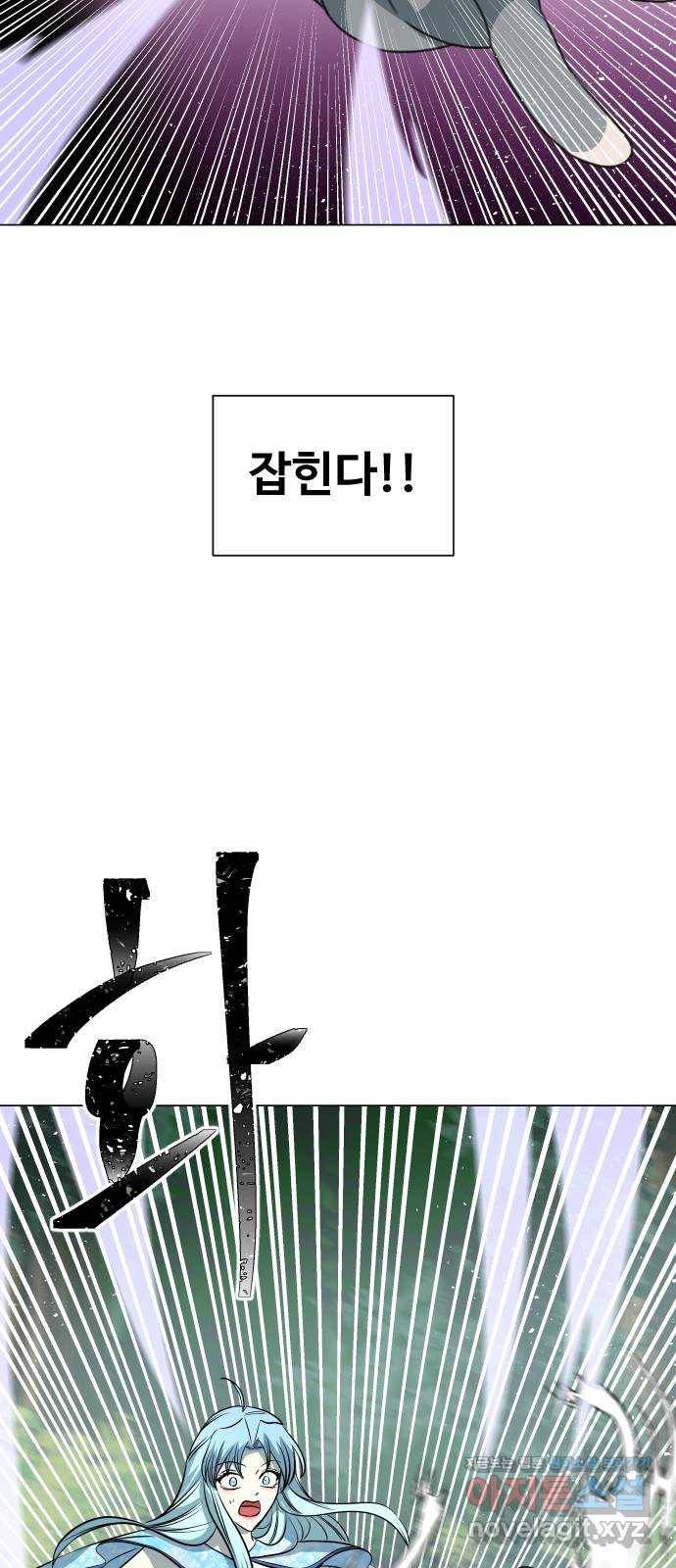 오로지 오로라 63화- 반전 7