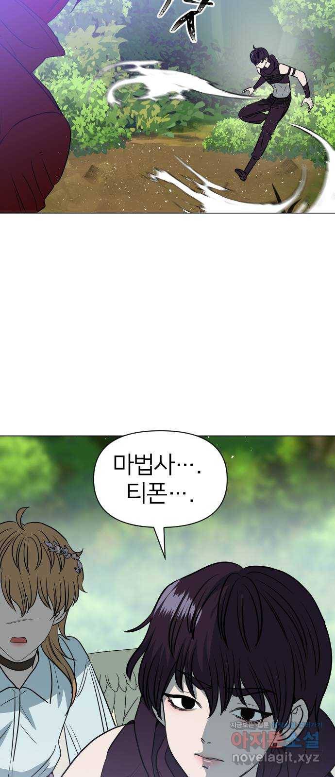 오로지 오로라 63화- 반전 9