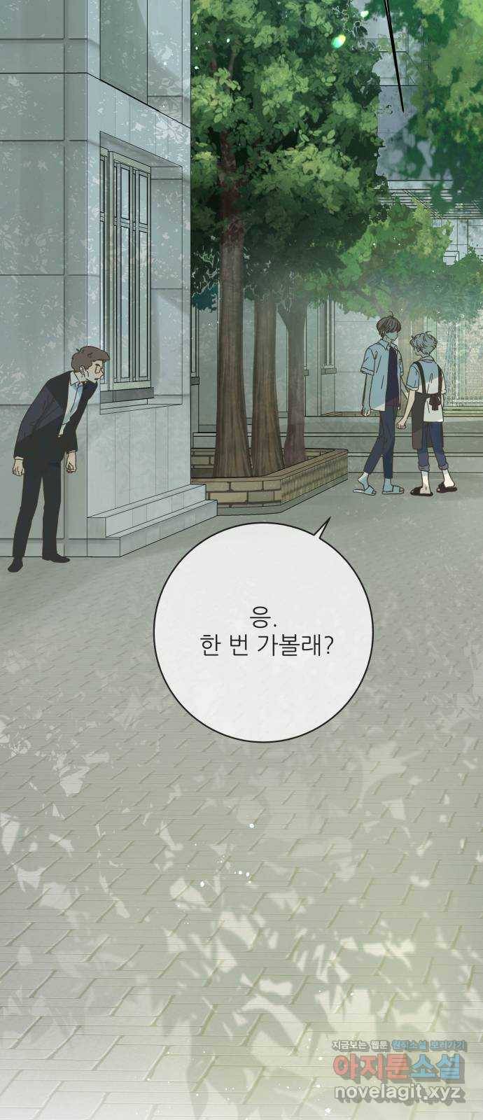 칼가는 소녀 131화 2