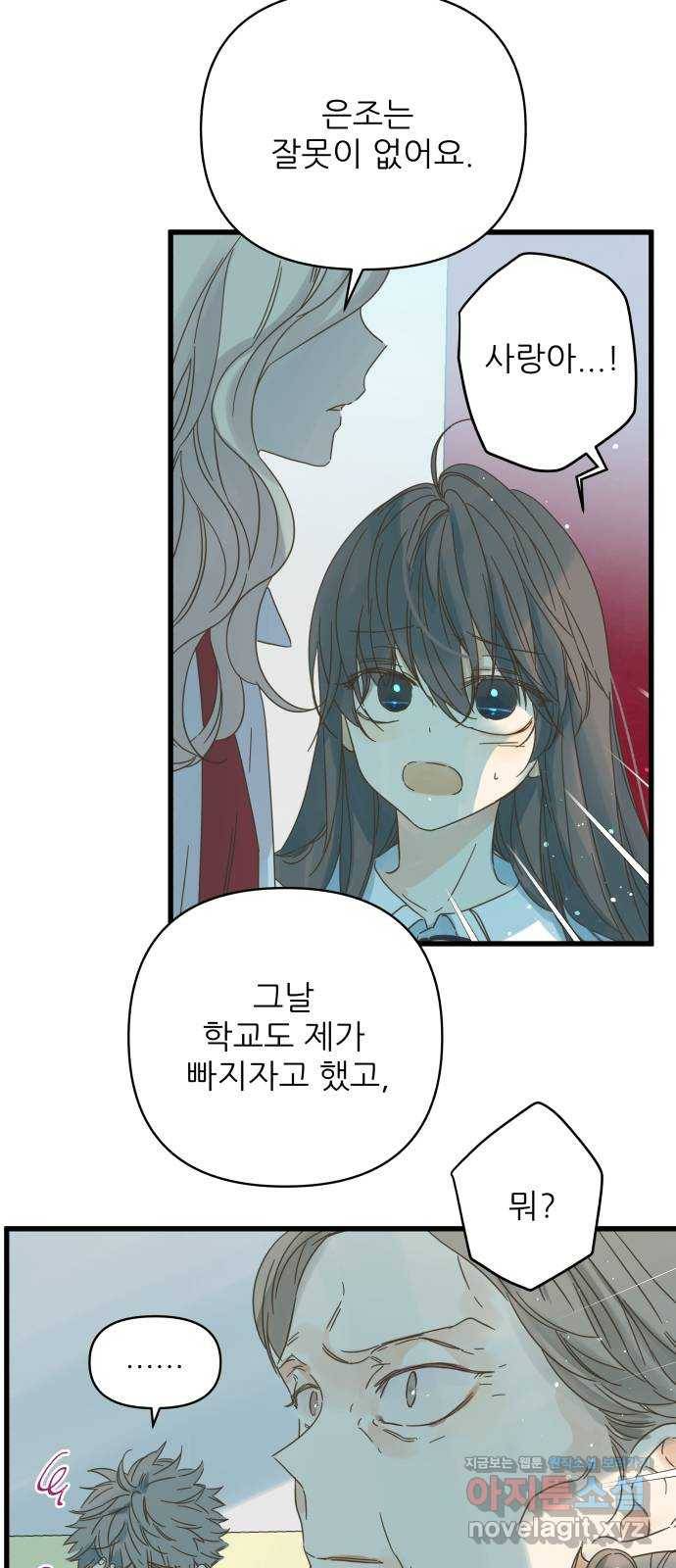 칼가는 소녀 131화 5