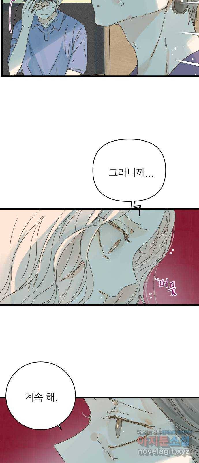 칼가는 소녀 131화 6