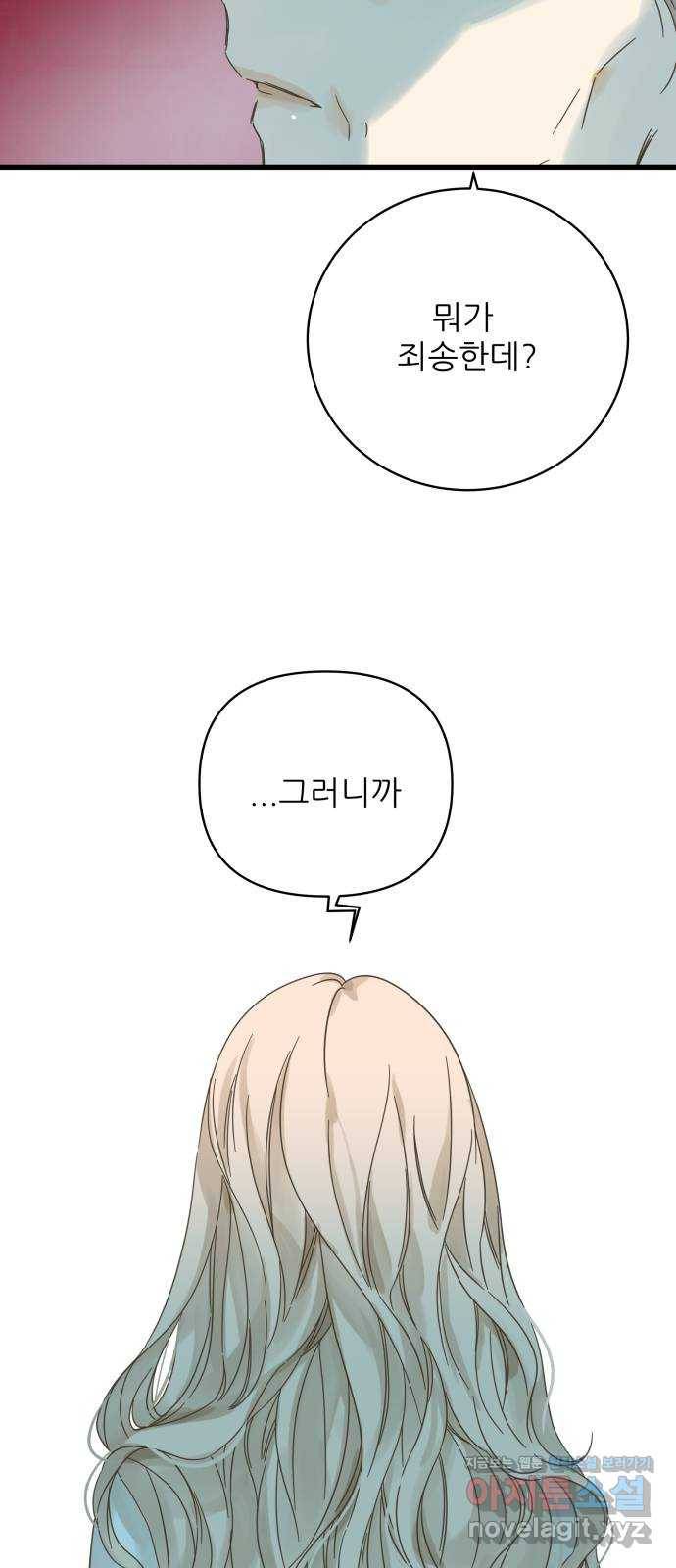 칼가는 소녀 131화 7