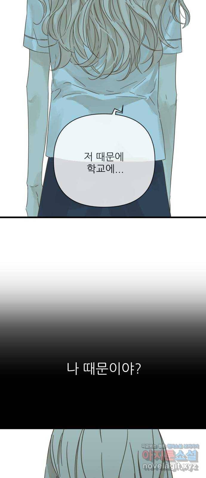 칼가는 소녀 131화 8