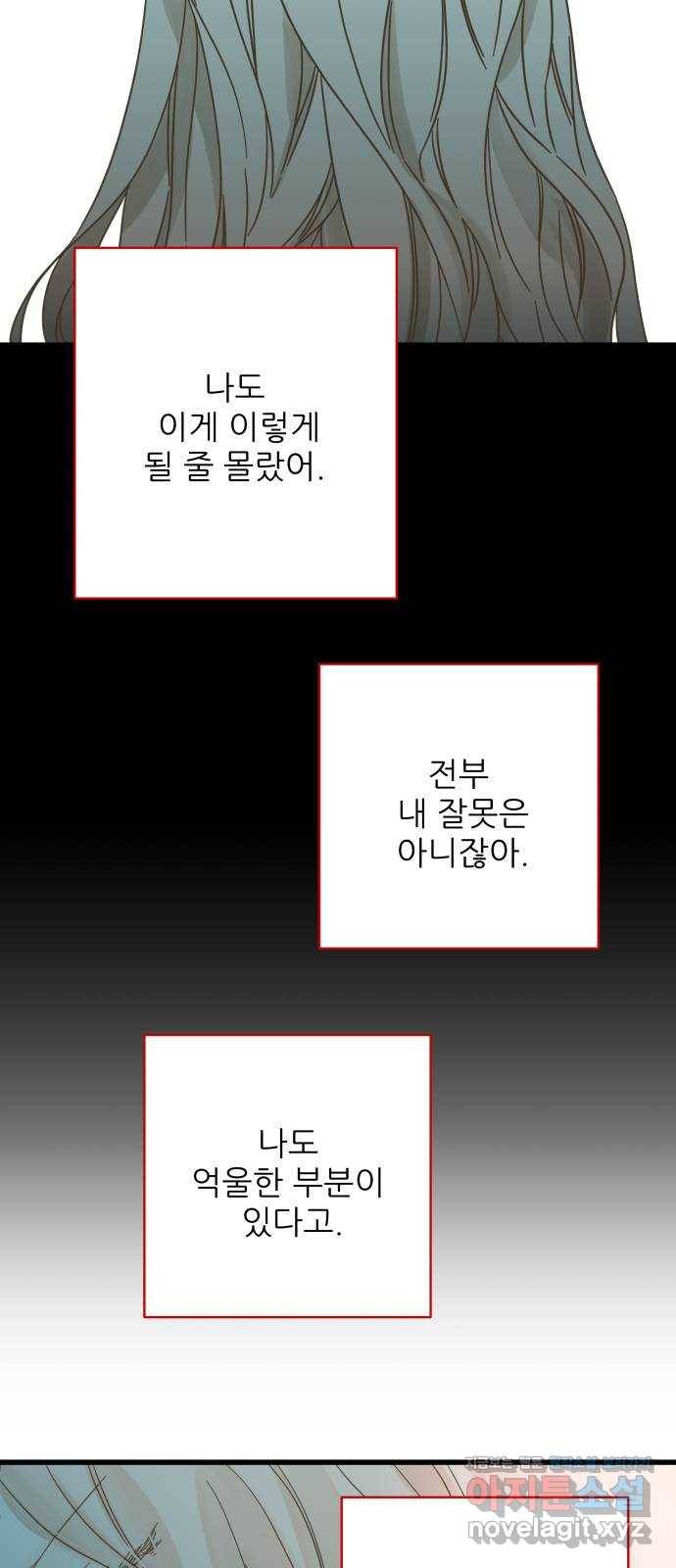 칼가는 소녀 131화 9