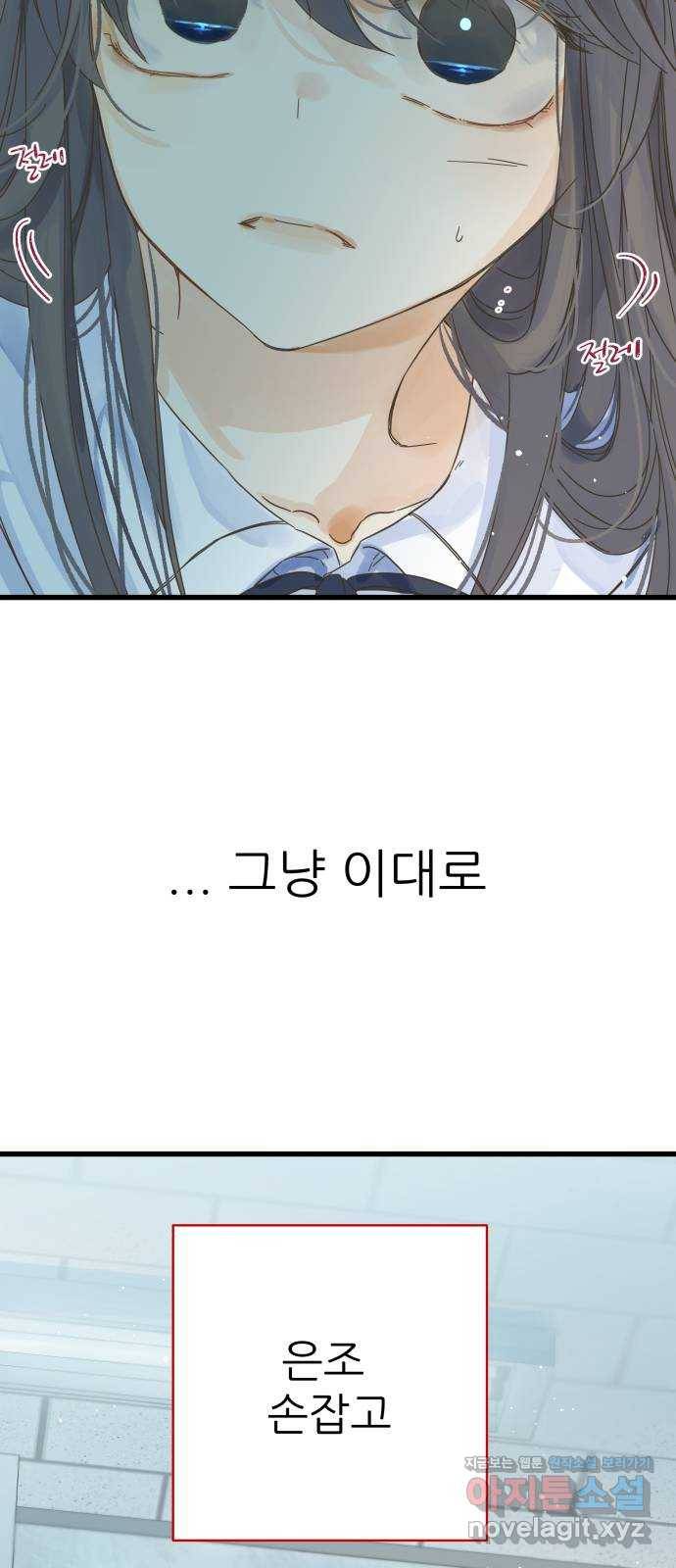 칼가는 소녀 131화 11