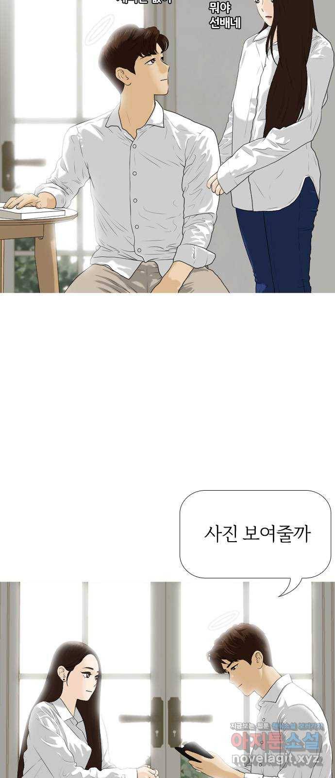 평범한 8반 6장 65화_ 현실(5) ／평범한 8반 마침 4