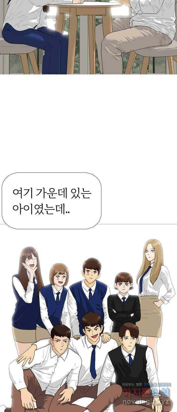 평범한 8반 6장 65화_ 현실(5) ／평범한 8반 마침 5