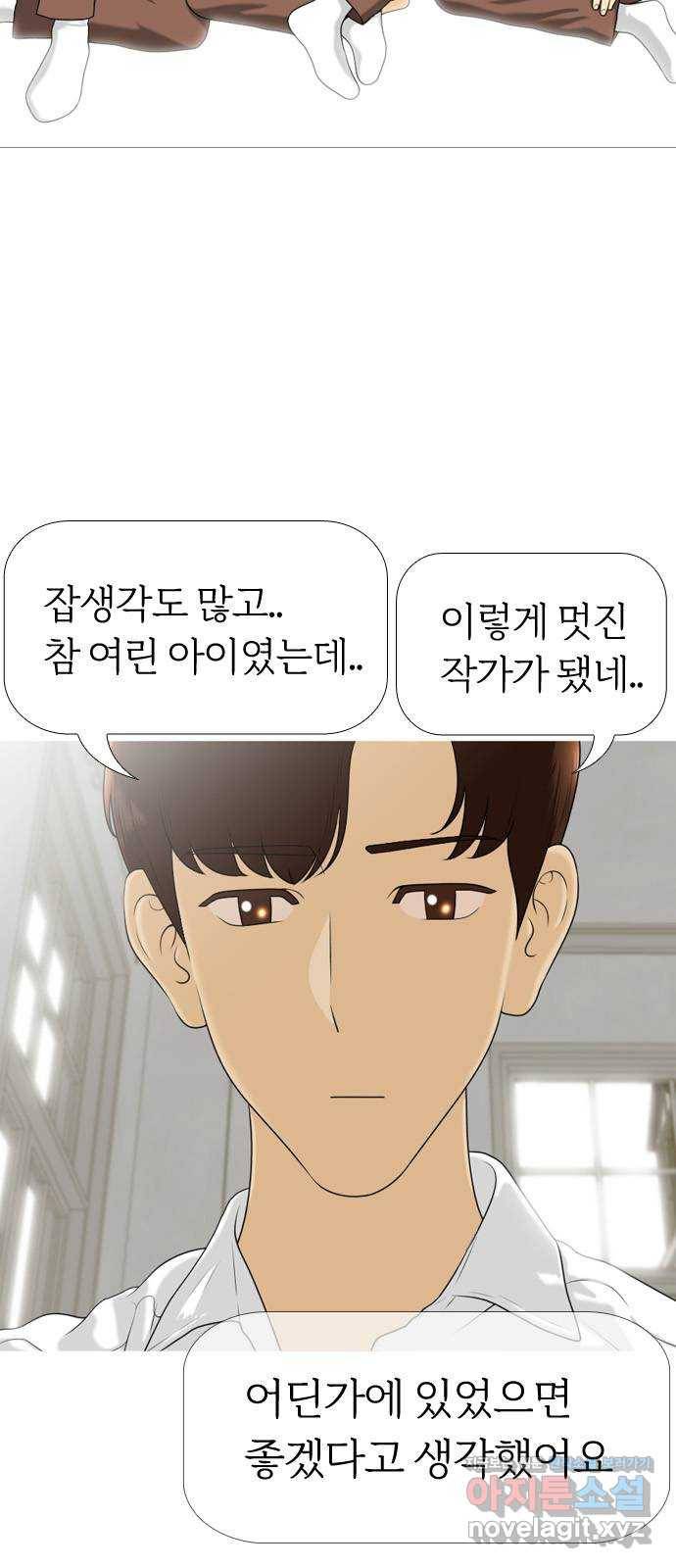 평범한 8반 6장 65화_ 현실(5) ／평범한 8반 마침 6