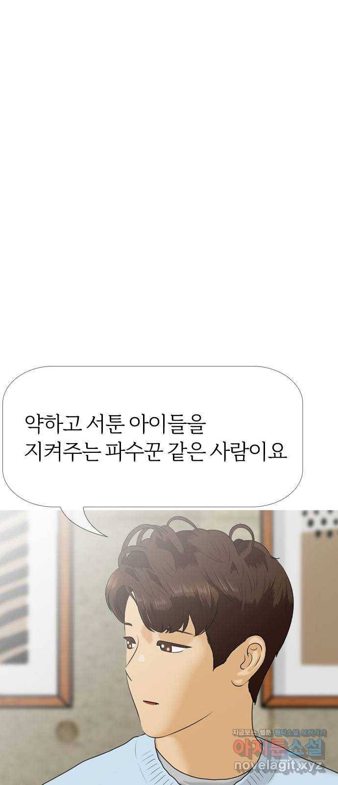 평범한 8반 6장 65화_ 현실(5) ／평범한 8반 마침 7