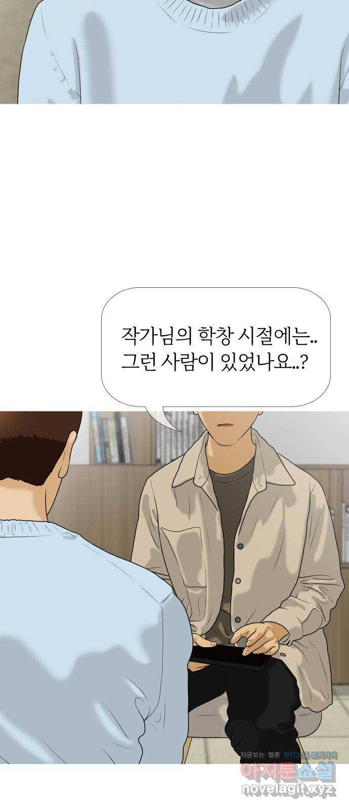 평범한 8반 6장 65화_ 현실(5) ／평범한 8반 마침 8