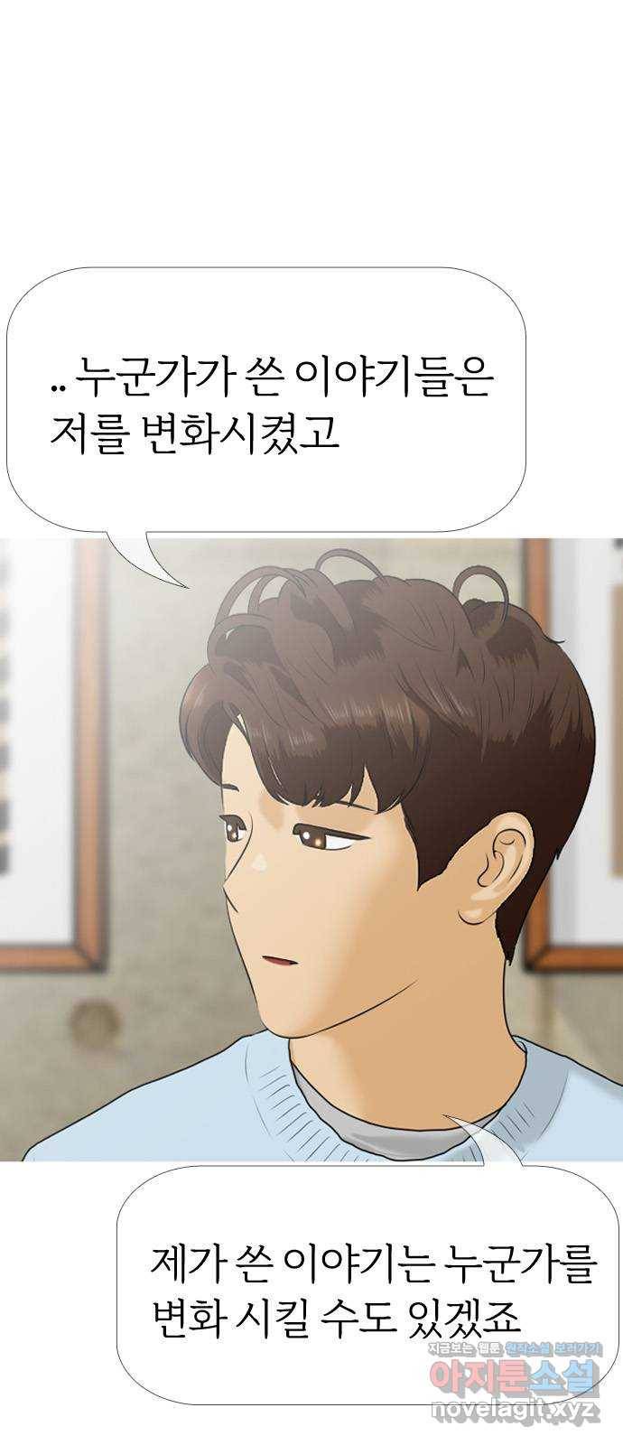 평범한 8반 6장 65화_ 현실(5) ／평범한 8반 마침 9
