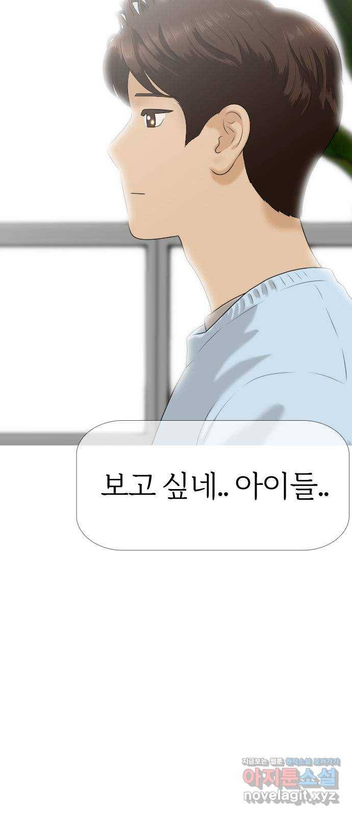 평범한 8반 6장 65화_ 현실(5) ／평범한 8반 마침 12