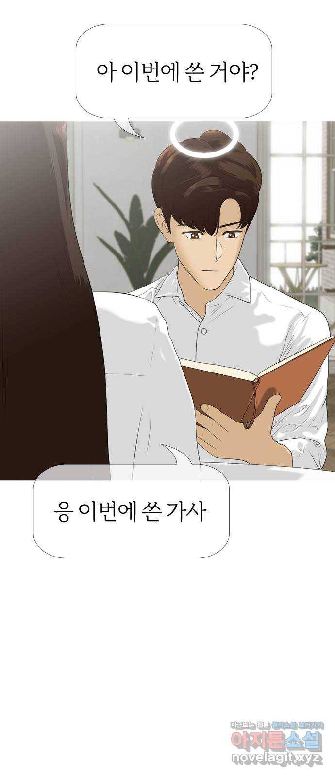 평범한 8반 6장 65화_ 현실(5) ／평범한 8반 마침 15
