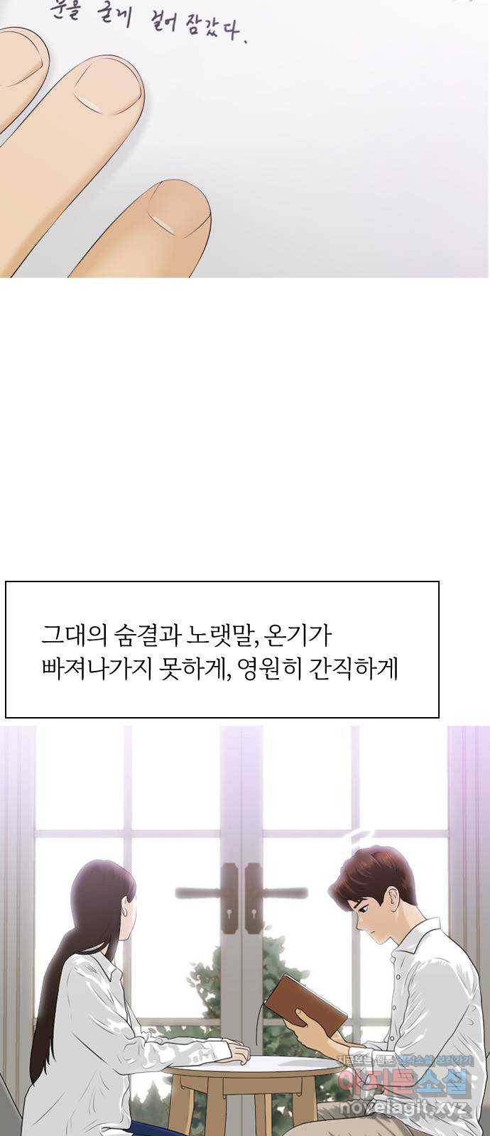 평범한 8반 6장 65화_ 현실(5) ／평범한 8반 마침 18