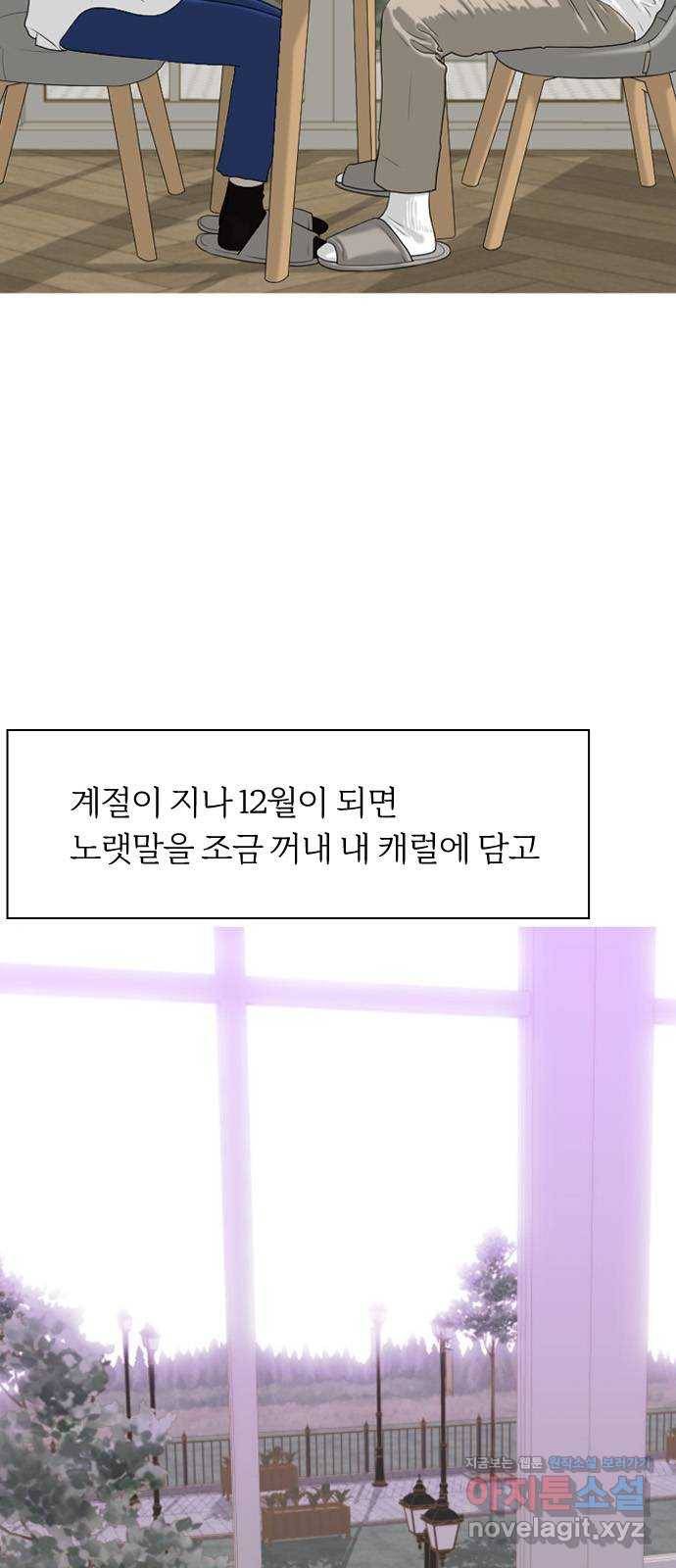 평범한 8반 6장 65화_ 현실(5) ／평범한 8반 마침 19