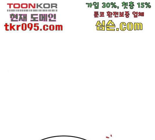 만렙돌파 77화 1