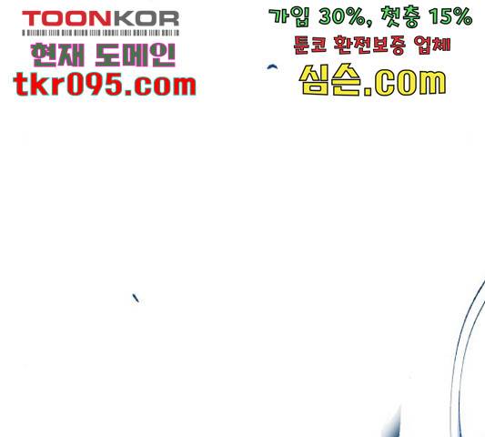 만렙돌파 77화 22