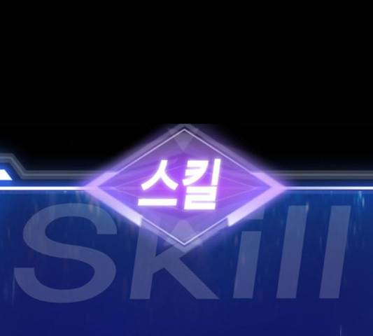 만렙돌파 77화 29