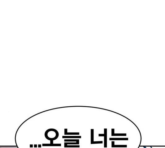 만렙돌파 77화 47