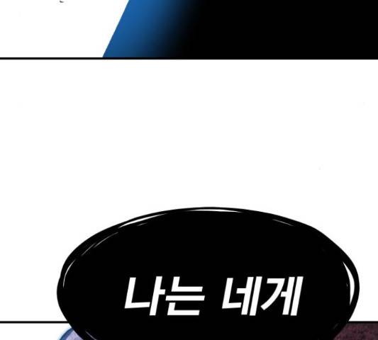 만렙돌파 77화 63