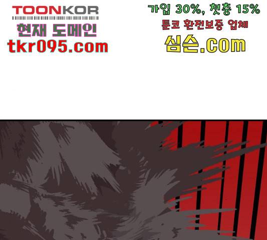 만렙돌파 77화 77
