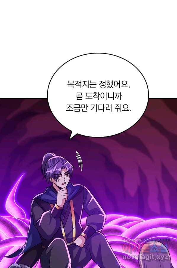 왕이 돌아왔도다 174화 1