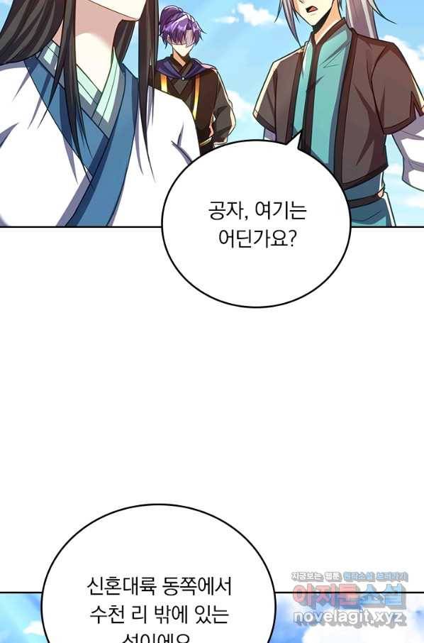 왕이 돌아왔도다 174화 8