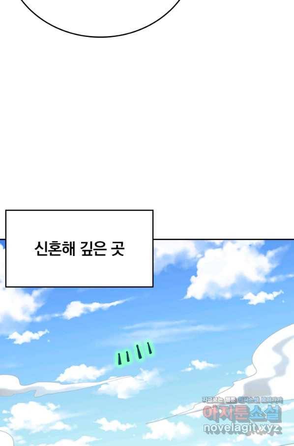 왕이 돌아왔도다 174화 10