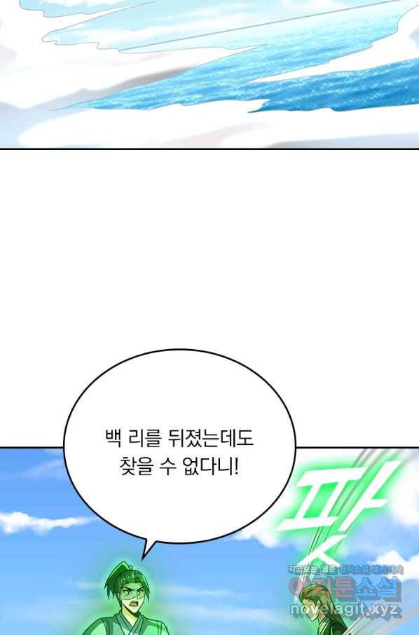왕이 돌아왔도다 174화 11