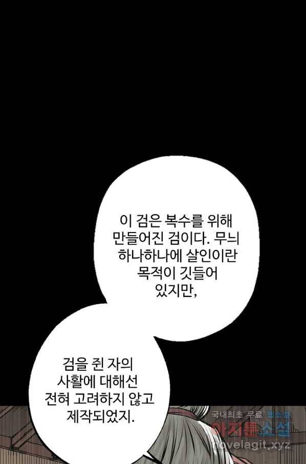 장봉행 153화 1