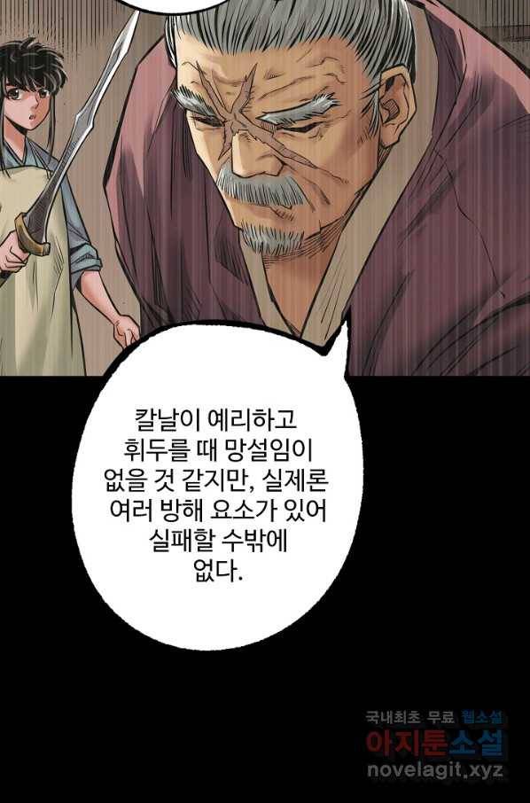 장봉행 153화 2