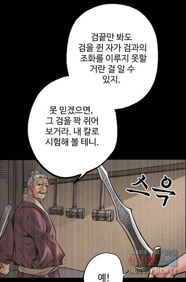 장봉행 153화 3