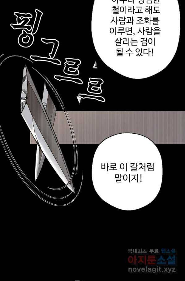 장봉행 153화 10