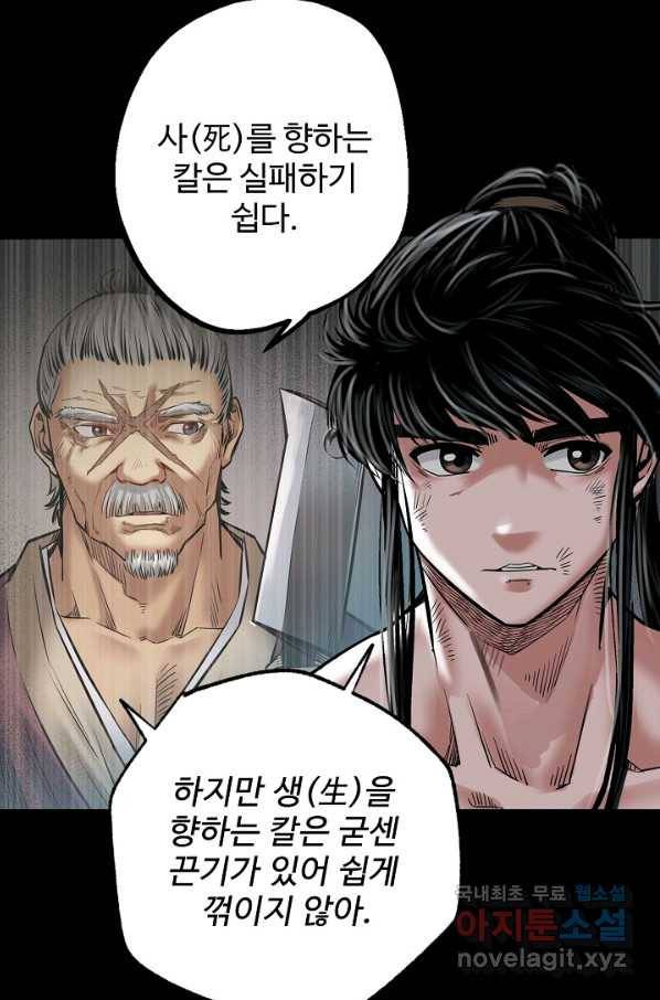 장봉행 153화 11