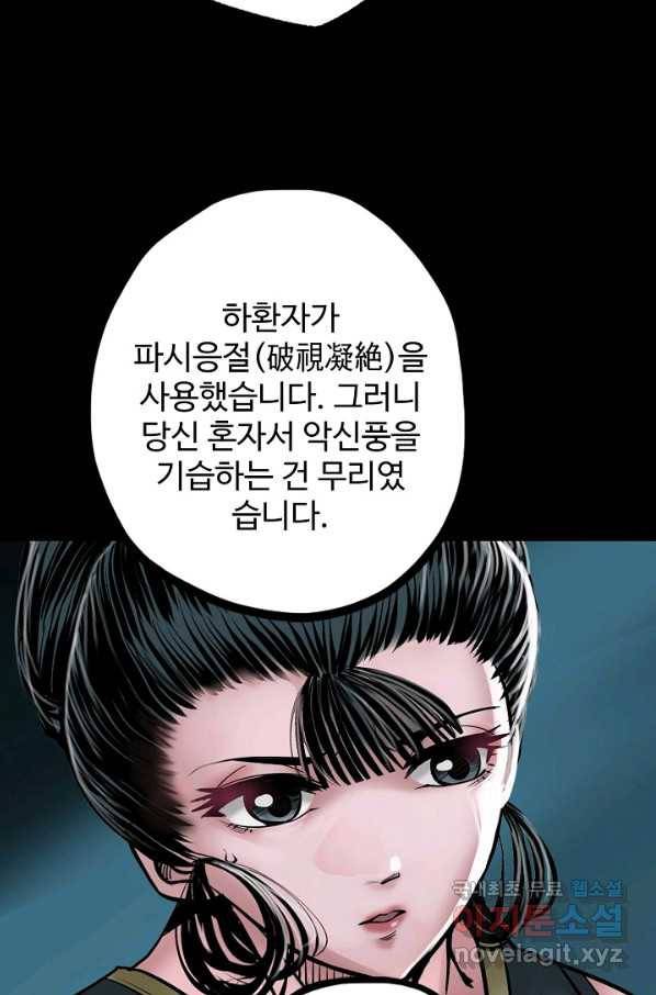 장봉행 153화 12