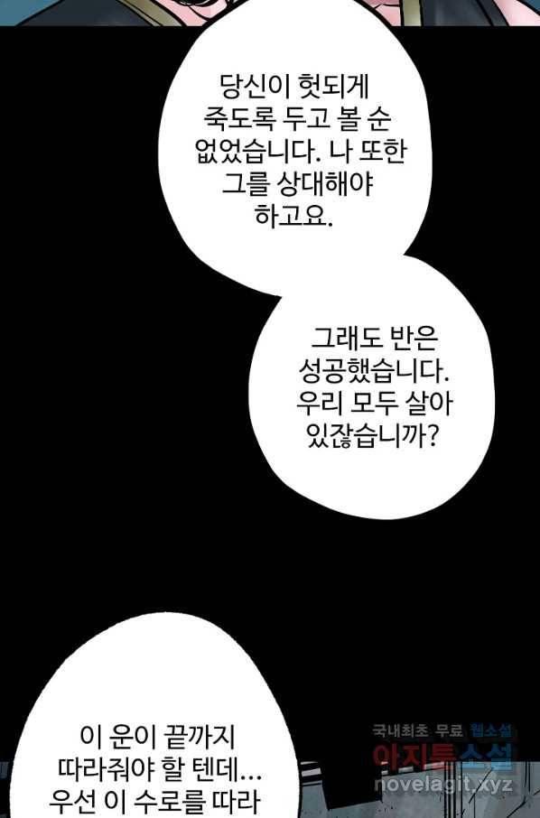 장봉행 153화 13