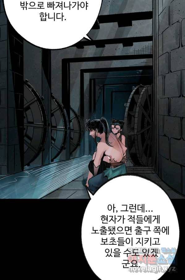 장봉행 153화 14