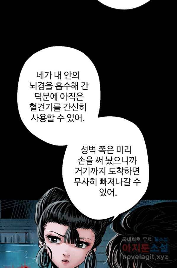 장봉행 153화 15