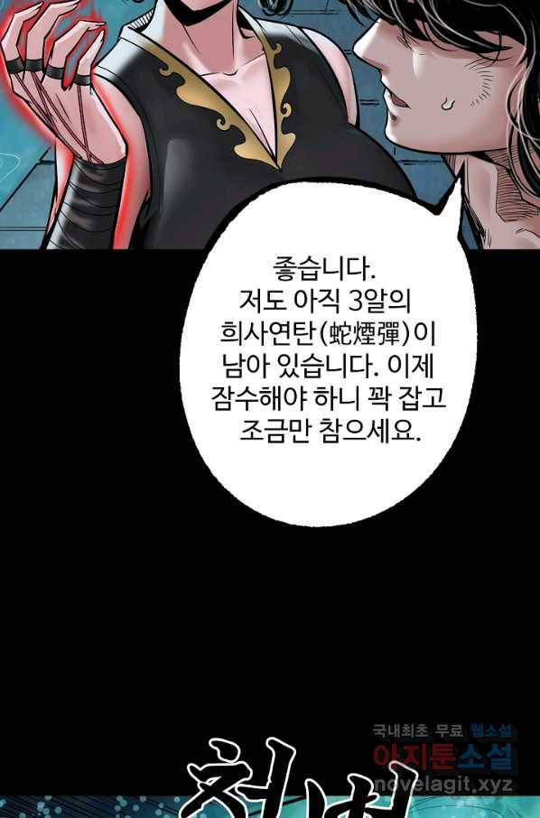 장봉행 153화 16