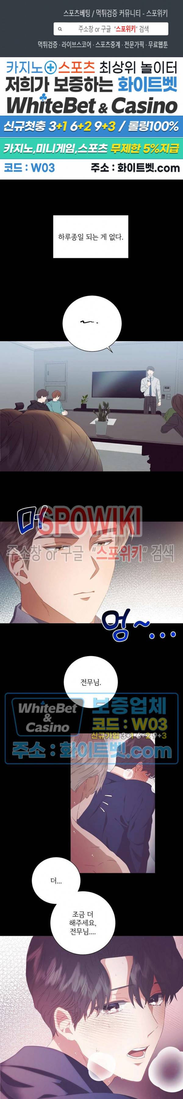 99.99의 연인 19화 1