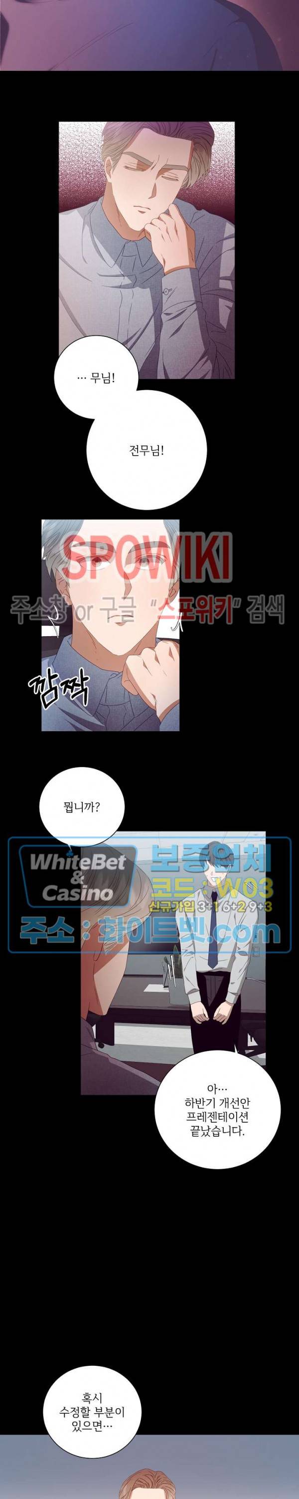 99.99의 연인 19화 2